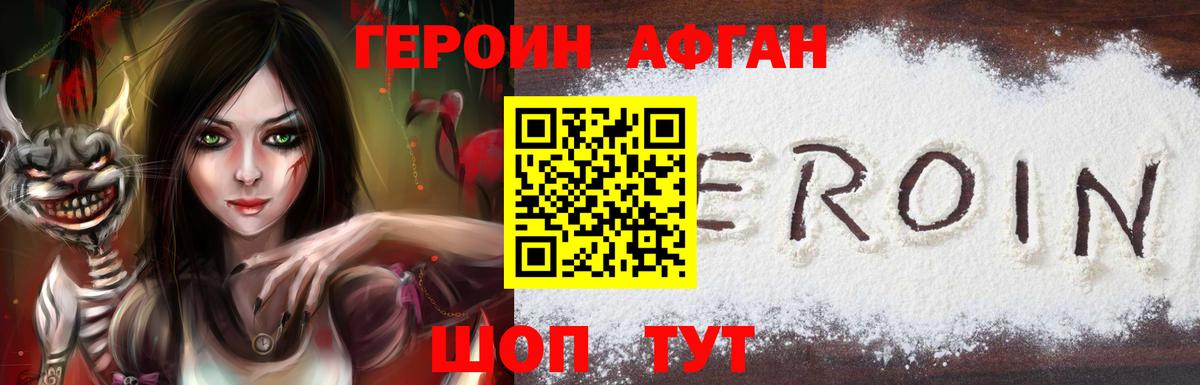ГЕРОИН гречка Сыктывкар