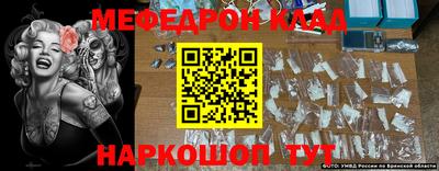 мефедрон VHQ Конаково