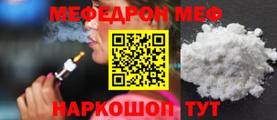мефедрон VHQ Конаково