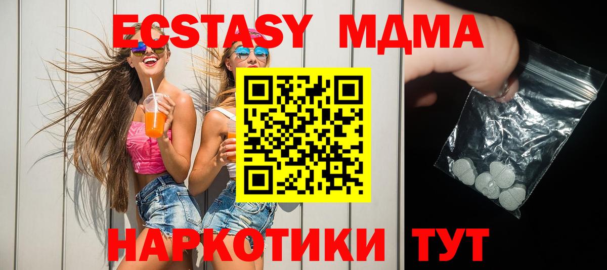 MDMA crystal Сыктывкар
