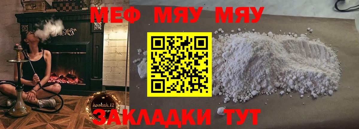 МЕФ кристаллы  Меф VHQ  Сыктывкар  Вход с VPN 
