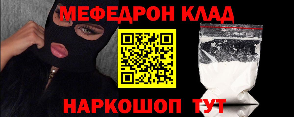 Меф мяу мяу мука Сыктывкар