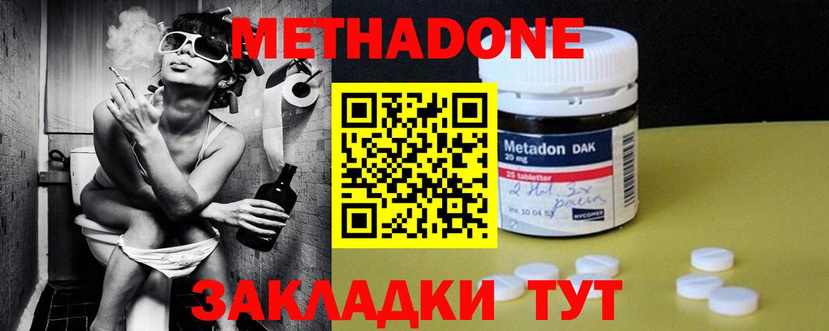 Сыктывкар  Метадон methadone  Вход с VPN 