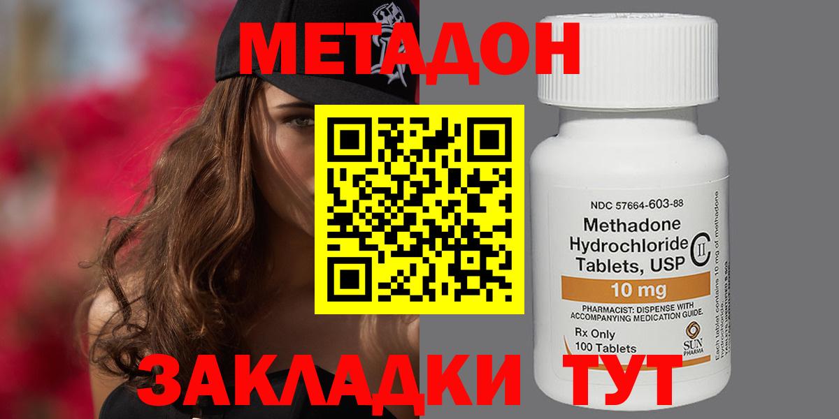 Метадон белоснежный Сыктывкар
